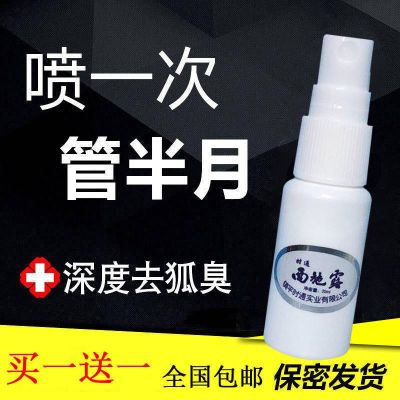 Herbs to remove body odor net underarm odor genuine antiperspirant Xi Shi dew fragrance spray genetic root net taste lasting to remove underarm odor net