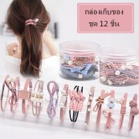 ยางรัดผมผู้ใหญ่ยืดหยุ่นสูงน่ารัก 12 ชิ้น