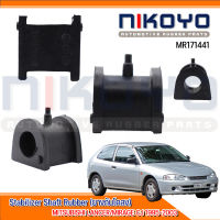 ยางกันโคลงหน้า MITSUBISHI LANCER/MIRAGE CJ 1995-2003 รหัสสินค้า MR171441 NIKOYO RUBBER PARTS