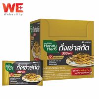 Handy Herb แฮนดี้เฮิร์บ ถั่งเช่าสกัด 24 ซอง/48 แคปซูล (1 กล่อง) ปรับสูตรใหม่ !!