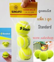 Tennis ball Standard ลูกเทนนิส สแตนดาร์ด กีฬา ลูกเทนนิส Satandard เทนนิส เทนนิสบอล (พร้อมส่ง)