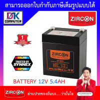 ZIRCON Battery Ups เเบตเตอรี่เครื่องสำรองไฟ 12V 5.4Ah BY DKCOMPUTER