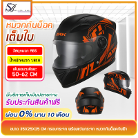 หมวกกันน็อก Motorcycle Helmet กระจก 2 ชั้น กันลม กันน้ำ กันแสงสะท้อน หมวกกันน็อคเต็มใบ index หมวกกันน็อคมอเตอร์ไซค์ มี 4 สี