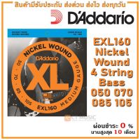 สายเบส D’Addario EXL160 / EXL170 / EXL170-5 Nickel Wound 4 String Bass