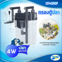 SOBO SF-150F กรองน้ำตู้ปลานอกตู้ กรองน้ำตู้ปลาแขวน ข้างของตู้ปลา แบบแขวน ติดผนังตู้ปลา กรองไขมัน