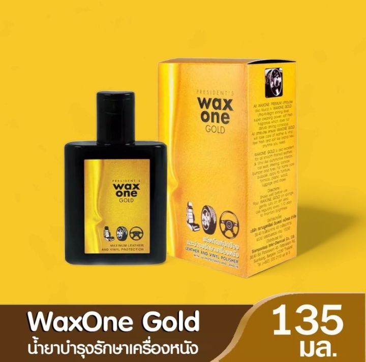 น้ำยาเคลือบเงา-wax-one-รุ่น-wax-one-gold-ขนาด-135-มล