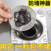 304 bathroom floor drain net sewer filter toilet ground plug shower room hair anti-blocking deodorant artifact