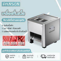 PANSON รุ่นดับเบิ้ลคัท เครื่องหั่นหมู เครื่องสไลด์หมูไฟฟ้า เครื่องตัดเนื้อไฟฟ้า 850W เครื่องหั่นเนื้อ พร้อมใบมีด เครื่องสไลด็เนื้อแผ่นบาง 2.5/3.5/5.0 มม