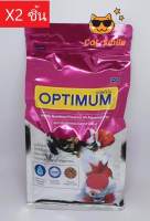 อาหารปลา cp optimum 1kg.อาหารปลาทอง อาหารปลาคาร์ฟ อาหารปลาหางนกยูง อาหารปลาสวยงาม 1 กก.น้ำไม่เสียง่าย น้ำไม่ขุ่น เม็ดกลาง X2 ถุง.