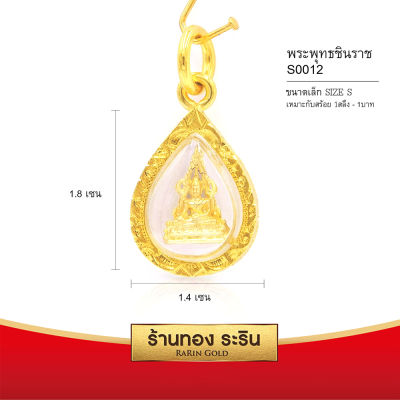 RarinGold - จี้พระพุทธชินราช ทรงหยดน้ำ ขนาดเล็ก จี้พระทองคำ ขนาด 1.2x1.7 ซม. จี้สร้อยคอ พระเครื่อง