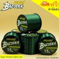 สายเอ็น DENSO BAZOOKA (เด็นโซ่ บาซูก้า) สีเขียว เกรดพรีเมียม ประสิทธิภาพสูง