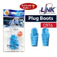 BESTSELLER อุปกรณ์คอม RAM ปลอกหุ้มหัวแลนแบบล็อค LINK Plug Boots Locking (US-6624) (10/Pack) Original คุณภาพดี อุปกรณ์ต่อพ่วง ไอทีครบวงจร