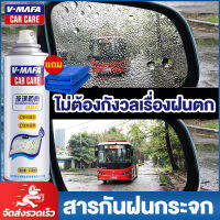 【จัดส่งจากกรุงเทพฯ】Glass coating spray สเปรย์เคลือบกระจกกันหยดน้ำไอน้ำ น้ำยาเคลือบกระจก ใช้งานได้กับกระจกรถยนต์ กระจกข้างรถ หรือกระจกทั่วไป 218ml