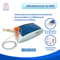 Medi Pro เครื่องพ่นละอองยา เครื่องพ่นยา รุ่น S600