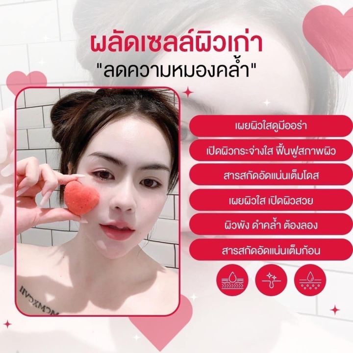 pearl-scrub-soap-สครับมิกซ์เบอรี่ทับทิม-เพิร์ล-สครับผิว-ขนาด-30-g-1-ซอง