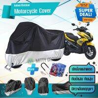 ผ้าคลุมมอเตอร์ไซค์ Yamaha-Aerox สีเทาดำ เนื้อผ้าอย่างดี ผ้าคลุมรถมอตอร์ไซค์ Motorcycle Cover Gray-Black Color