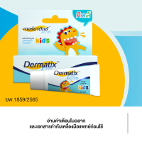 Dermatix ultra kids 5กรัม