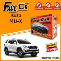 ผ้าคลุมรถ ส่งฟรี ISUZU MU-X กล่อง FACE-CAR ผ้า HISORON อย่างดีหนาพิเศษ ป้องกันแดด ป้องกันฝน ป้องกันฝุ่น