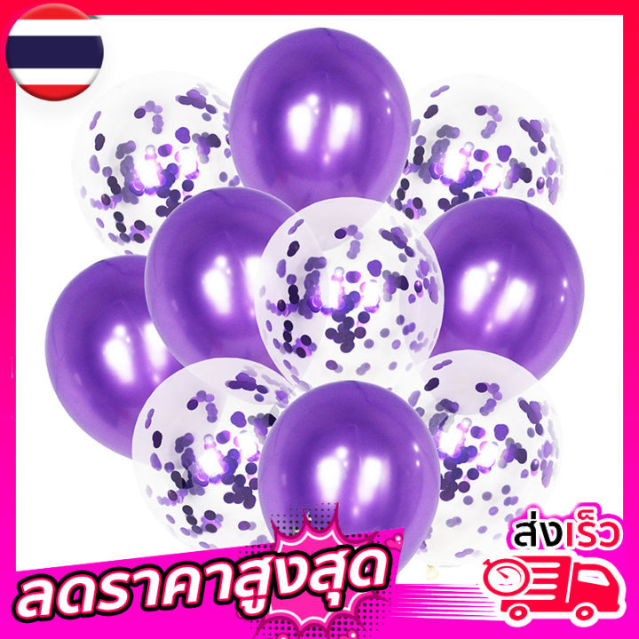 2-3-วัน-ส่งไว-ราคาส่ง-fast-shipping-ชุดละ-10-ลูก-12-นิ้ว-pre-filled-ลูกโป่งฟอยล์สีทอง-เลื่อมชุดลูกโป่งโครเมี่ยมโลหะลูกโป่งลาเท็กซ์-violet-balloon