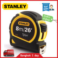 STANLEY ตลับเมตร ยาว 8 เมตร รุ่น 30-656 Tylor ยาว 26 ฟุต หน้าใบวัดกว้าง 25mm เคลือบด้วย Tylon ลดอาการตัวเลขสึกหรอ วัดลื่นไม่มีสะดุด ความแม่นยำระดับ Class II ของแท้!! ส่งฟรี!!