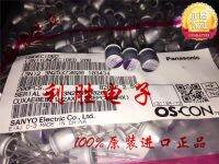 【YF】✶  10PCS 820 uf 2.5 V authentic SANYO solid-state capacitors V820UF 8 x9 SEPC