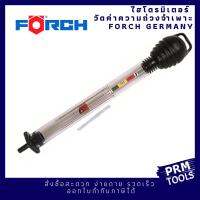 FORCH 5439 1 ไฮโดรมิเตอร์ วัดค่าความถ่วงจำเพาะ แบตเตอรี่ จากประเทศเยอรมัน