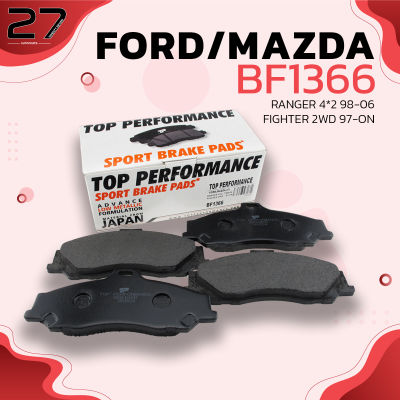 ผ้าเบรค หน้า MAZDA BT50 2WD ตัวเตี้ย 06-11 / FIGHTER 2WD 97-06 / FORD RANGER 2WD 98-06 ตรงรุ่น100% - TOP PERFORMANCE JAPAN - BF 1366 - ผ้าเบรก เรนเจอร์