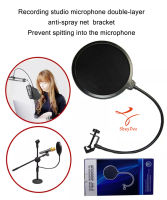 Recording studio microphone double-layer anti-spray net bracket Prevent spitting into the microphone ไมโครโฟนสตูดิโอบันทึกเสียงวงเล็บสองชั้นป้องกันตาข่ายสเปรย์ ป้องกันการกระเด็นเข้าไมโครโฟน