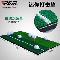 Manufacturer PGM genuine Golf practice mat pad indoor personal exercise mat swing ball mat with whiteline