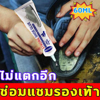 ?2022สินค้าขายดี?BAOSHUNDA กาวติดรองเท้า60ml กาวติดพื้นรองเท้า กาวรองเท้า กาวยางรองเท้า กาวซ่อมรองเท้า แบบกันน้ำ ยึดติดแน่น โปร่งใสอย่างเต็มที่ ไม่ทำร้ายมือ ไม่แข็งกระด้างแข็งแรง กันน้ำ เหนียว ซ่อมรองเท้า กาวสำหรับติดรองเท้า กาวทารองเท้ากาวยางติดรองเท้า