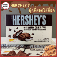 เฮอร์ชี่ย์คุ้กกี้ช็อคโกแลตชิพสอดไส้ต็อกหนึบ HERSHEYS CHOCOLATE CHIP MOCHI COOKIES 허쉬초콜릿칩모찌쿠키 - Modu Mart