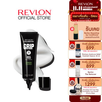 Revlon ColorStay Grip Matte Primer เรฟลอน คัลเลอร์สเตย์ กริป แมท ไพรเมอร์ (ไพรเมอร์เนื้อแมท , ไพรเมอร์คุมมัน , เครื่องสำอาง)