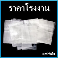 (150ชิ้น/1แพ็ค)แคปซิลใส Capseal  ปลอกหุ้มปากขวด พลาสติกหุ้มขวด ฟิล์มหดหุ้มขวด มีรอยฉีกด้านข้าง 25 g. (AP4)