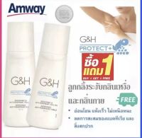 amway แอมเวย์ ระงับกลิ่นกาย ลูกกลิ้ง ระงับเหงื่อ สเปรย์ระงับกลิ่นกาย deodorant สเปรย์ระงับกลิ่นกาย 100ม