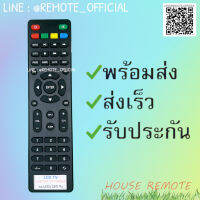 รีโมทรุ่น :จีน CHAINA รหัส LCD TV ปุ่มทึบ -/-- 0 () ตัวแบน สินค้าพร้อมส่ง