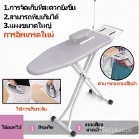 AZS โต๊ะรีดผ้า ที่รองรีดสามารถวางหม้อต้มชั้นวางเตารีดไอน้ำราคาส่งโต๊ะเตารีดโต๊ะรีดผ้ายืน 7 ชั้นที่รองรีดหม้อต้มไอน้ำ อุปกรณ์รีดผ้า