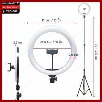 ถูกที่สุด!!! ไฟกลม แต่งหน้า ไลฟ์สด 13นิ้ว 。TUOPODA รุ่นTPD-068。พร้อมขาตั้งไฟ2เมตร. ##กล้องถ่ายรูป ถ่ายภาพ ฟิล์ม อุปกรณ์กล้อง สายชาร์จ แท่นชาร์จ Camera Adapter Battery อะไหล่กล้อง เคส