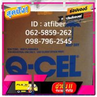 [ ลดราคาพิเศษ30% ของมีจำนวนจำกัด ] ผงไมโครบอลลูน Q-cel ขนาด 1 กิโลกรัม [ โปรโมชั่นพิเศษ!! รีบซื้อก่อนของหมด!! ]