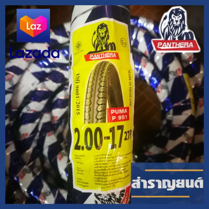 ยางนอกมอเตอร์ไซค์-ขนาด-2-00-17-50-100-17-ขอบ17-ลายดรีม-ยี่ห้อแพนเทอร่า-panthera