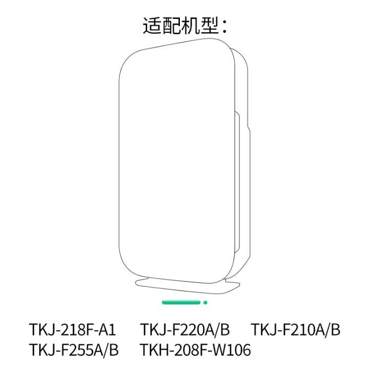 Adapted to TCL air purifier filter TKJF220A 220B 210A 210B F255A/B