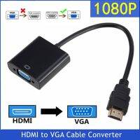 [LUNA electronic accessories] สายแปลง HDMI เป็น VGA 1080P พร้อมสายแปลงสัญญาณเสียงดิจิตอลเป็นอนาล็อกอะแดปเตอร์แปลงไฟสำหรับแท็บเล็ตแล็ปท็อปพีซี TV Xbox PS4