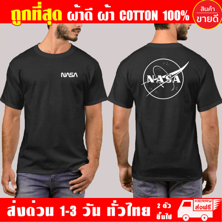 เสื้อยืด-nasa-ผ้าดี-cotton100-สกรีน-flex-pu-ถูกที่สุด-งานดี-รับประกัน-ความคุ้มค่า