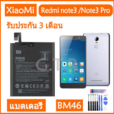 แบตเตอรี่ แท้ Xiaomi Redmi note3 Redmi Note3 Pro battery แบต BM46 4050MAh รับประกัน 3 เดือน