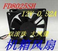 Niudi 0.32A FD8025SH 12V 80X80X2 5มม. พัดลมระบายความร้อน8ซม. ลูกบอลคู่ปริมาณอากาศสูง2สาย