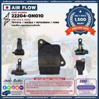 ( Pro+++ ) คุ้มค่า แอร์โฟร์ (Air Flow) TOYOTA DENSO 3070 (22204-0N010) ราคาดี ชิ้น ส่วน เครื่องยนต์ ดีเซล ชิ้น ส่วน เครื่องยนต์ เล็ก ชิ้น ส่วน คาร์บูเรเตอร์ เบนซิน ชิ้น ส่วน เครื่องยนต์ มอเตอร์ไซค์