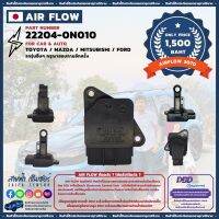 Woww สุดคุ้ม แอร์โฟร์ (Air Flow) TOYOTA DENSO 3070 (22204-0N010) ราคาโปร ชิ้น ส่วน เครื่องยนต์ ดีเซล ชิ้น ส่วน เครื่องยนต์ เล็ก ชิ้น ส่วน คาร์บูเรเตอร์ เบนซิน ชิ้น ส่วน เครื่องยนต์ มอเตอร์ไซค์