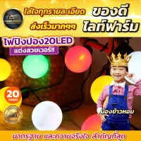 ไฟกระพริบ ไฟวันหยุดไฟตกแต่ง ไฟประดับเต็นท์ แสงสีขาว แสงสีรวม LED