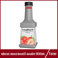 LongBeach Strawberry Puree ลองบีช เพียวเร่ สตรอว์เบอร์รี่ ตราลองบีช 900ml.(1ขวด)