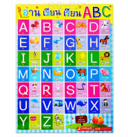 (Arnplern) โปสเตอร์พลาสติกอ่าน เขียน เรียน ABC (Talking Pen)