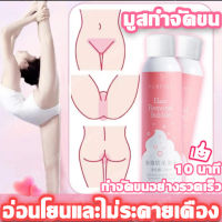 【กำจัดขนน้องสาว】มูสกำจัดขน 120ml แว๊กกำจัดขน โลชั่นกำจัดขน  อ่อนโยนและไม่ระคายเคือง ยับยั้งการเจริญเติบโต ยิ่งใช้ยิ่งสะอาด (ครีมกำจัดขนลับ,ครีมกำจัดขน,มูสกำจัดขน,โฟมกำจัดขน,มูสกำจัดขนถาวร,ครีมขจัดขน,แว๊กกำจัดขน,ผลิตภัณฑ์กำจัดขน) Hair Removal Spray